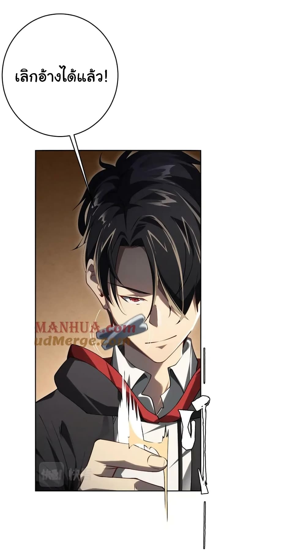 Start with Trillions of Coins ตอนที่ 16 หน้า 6