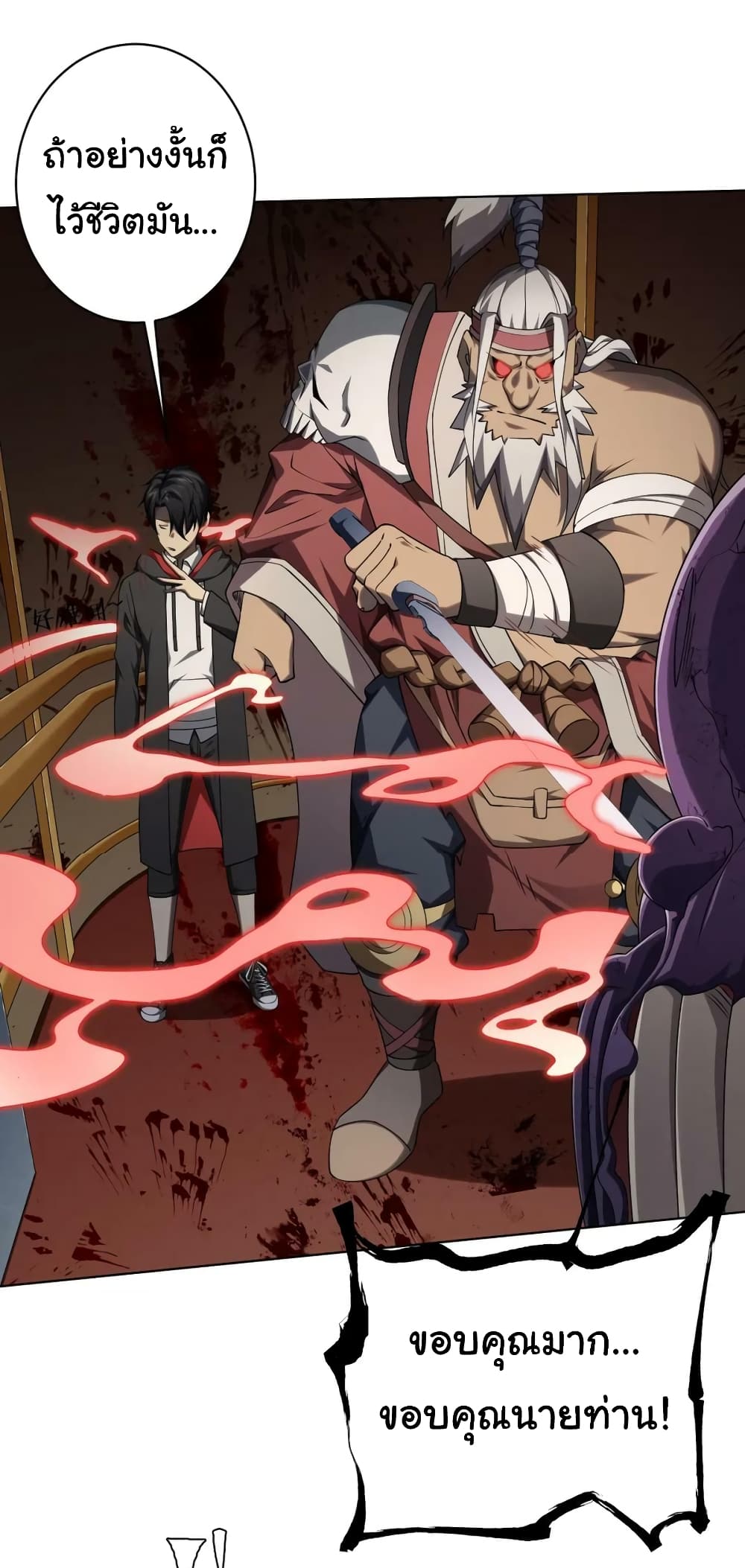 Start with Trillions of Coins ตอนที่ 16 หน้า 9