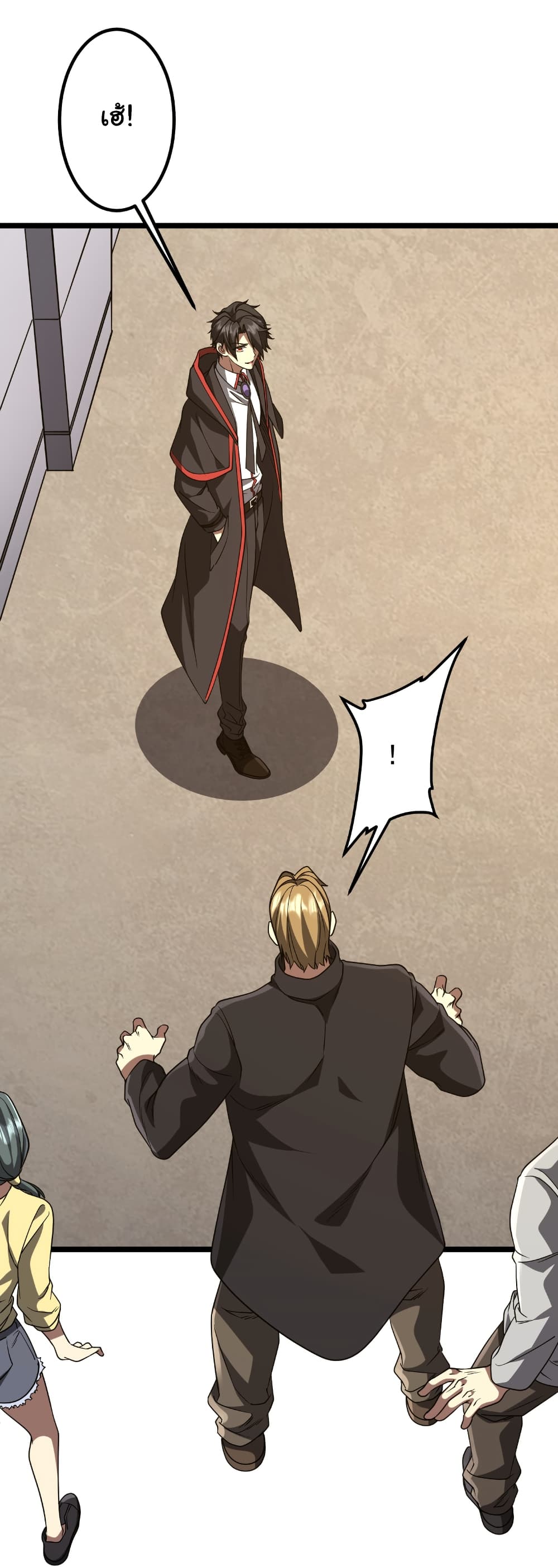 Start with Trillions of Coins ตอนที่ 160 หน้า 15