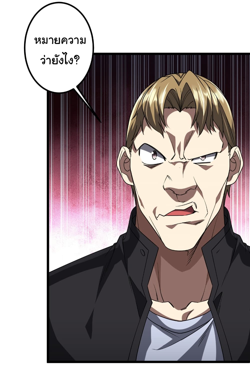 Start with Trillions of Coins ตอนที่ 160 หน้า 17