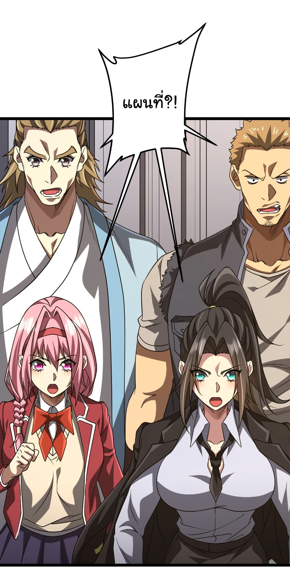 Start with Trillions of Coins ตอนที่ 160 หน้า 20