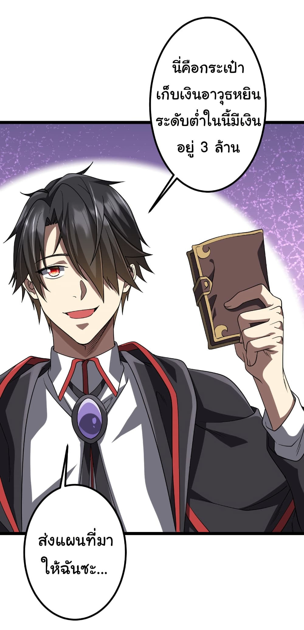 Start with Trillions of Coins ตอนที่ 160 หน้า 35