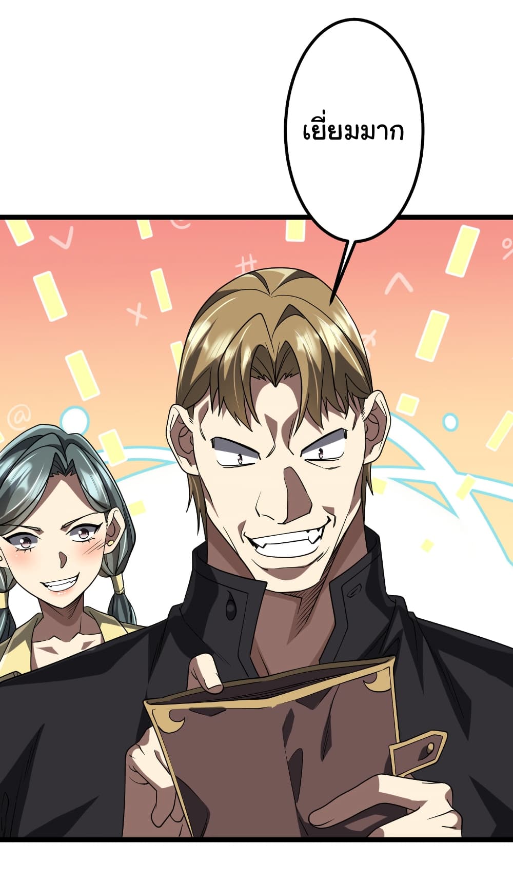 Start with Trillions of Coins ตอนที่ 160 หน้า 36