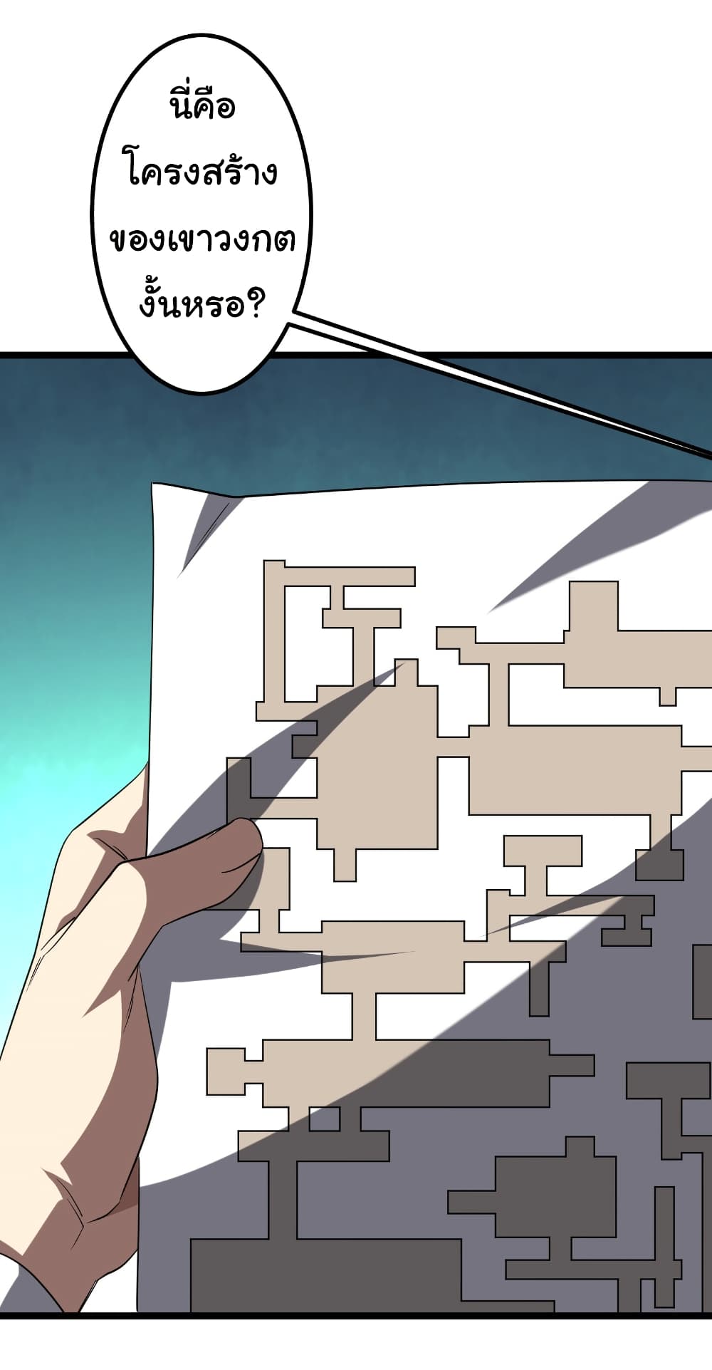 Start with Trillions of Coins ตอนที่ 160 หน้า 38