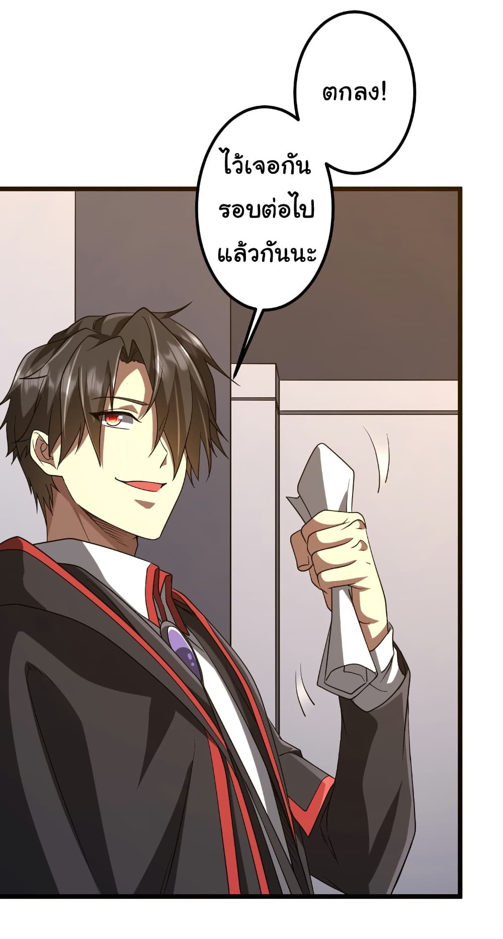 Start with Trillions of Coins ตอนที่ 160 หน้า 41