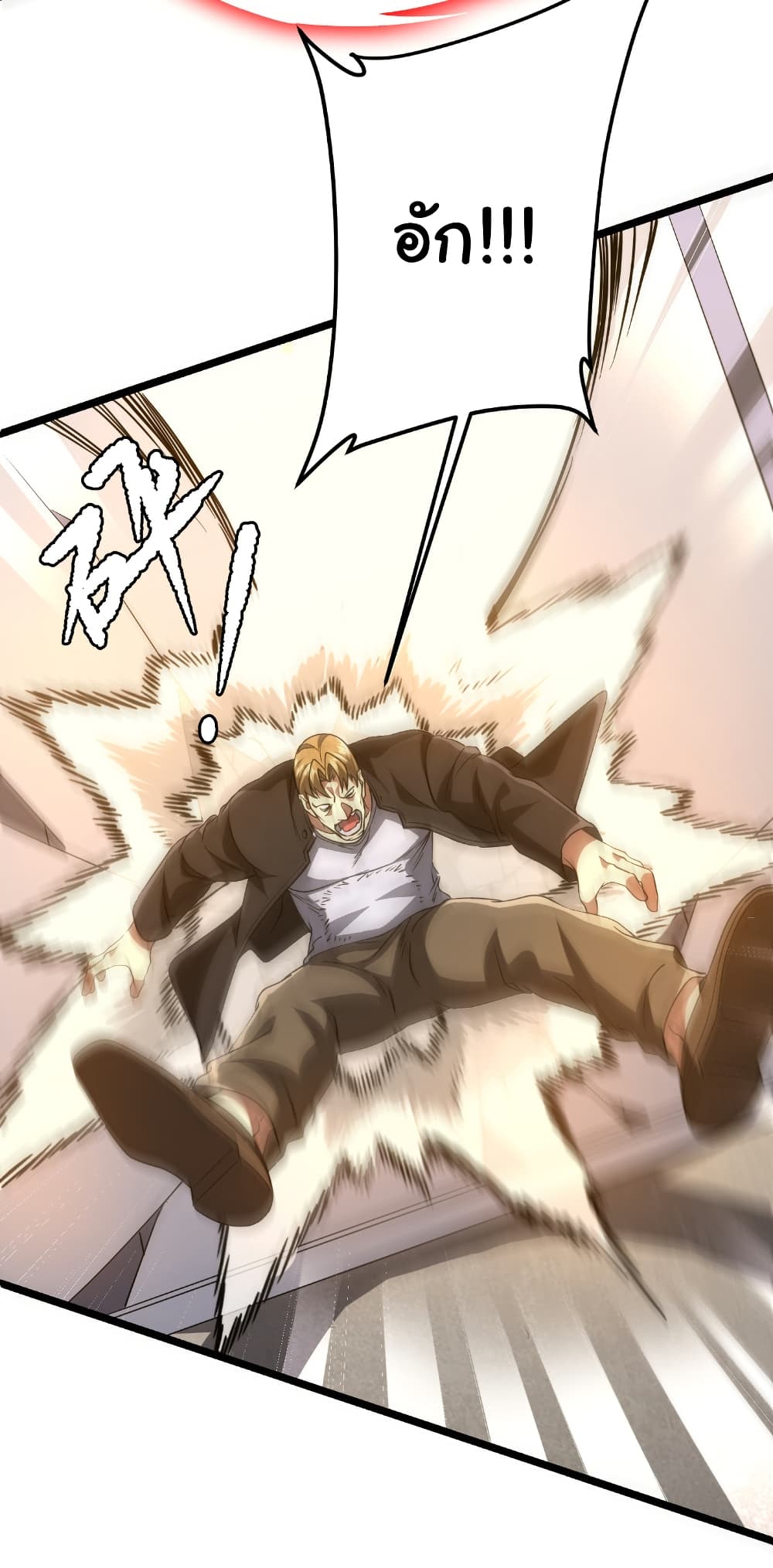 Start with Trillions of Coins ตอนที่ 160 หน้า 46