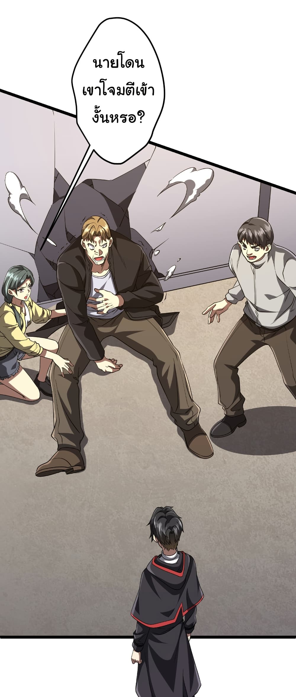 Start with Trillions of Coins ตอนที่ 160 หน้า 47