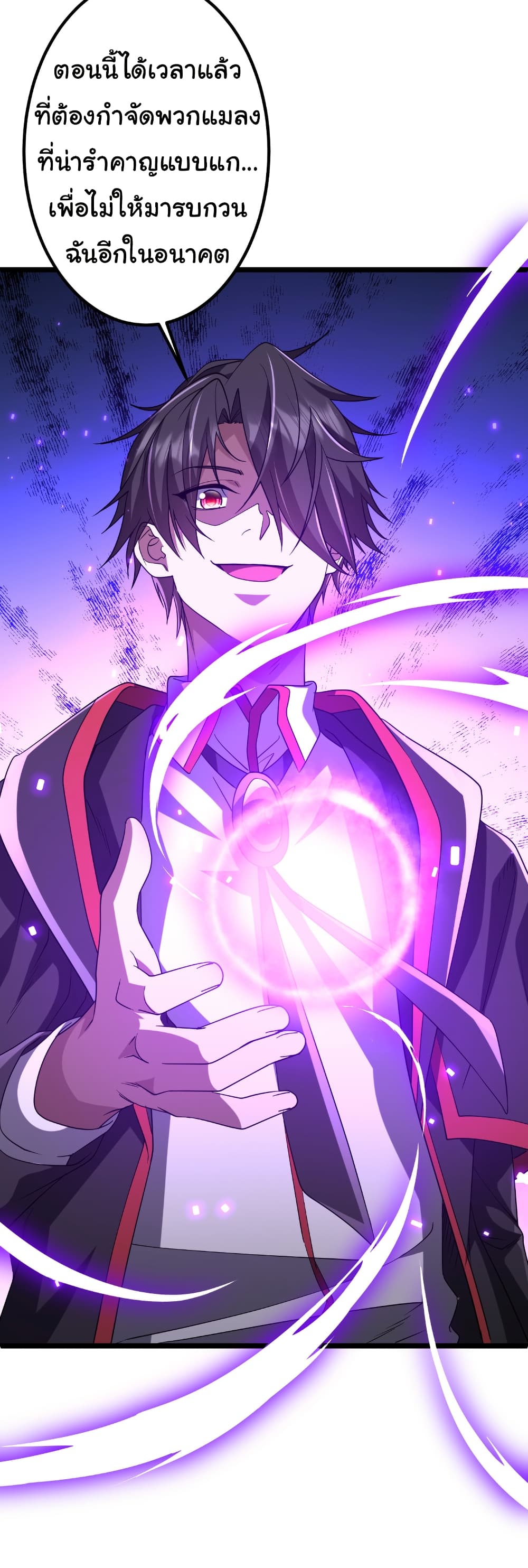 Start with Trillions of Coins ตอนที่ 160 หน้า 49