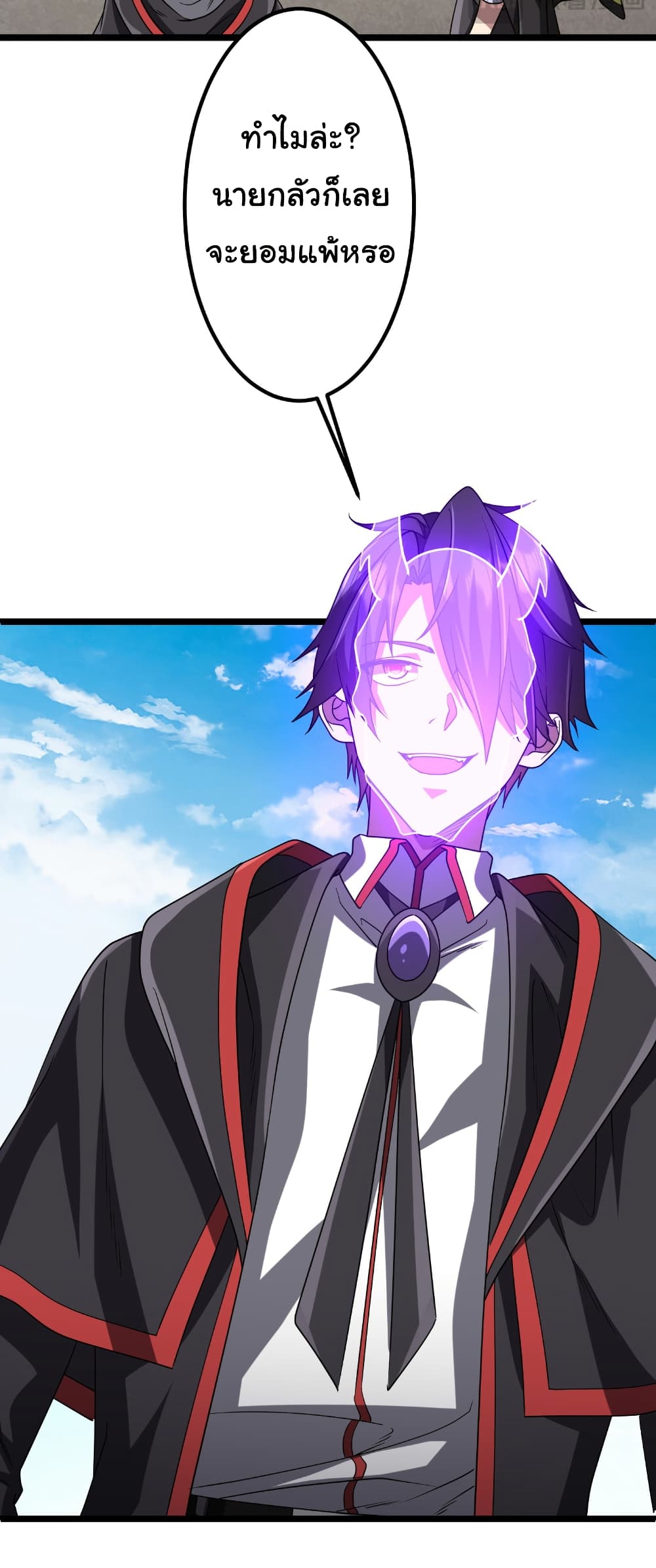 Start with Trillions of Coins ตอนที่ 160 หน้า 5