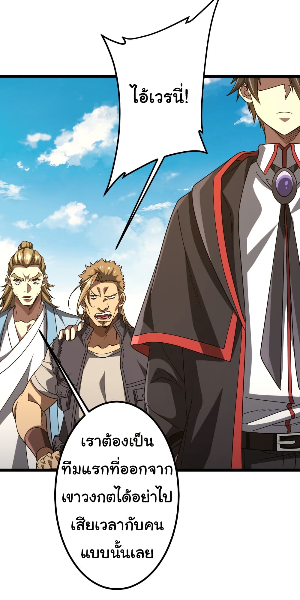 Start with Trillions of Coins ตอนที่ 160 หน้า 7