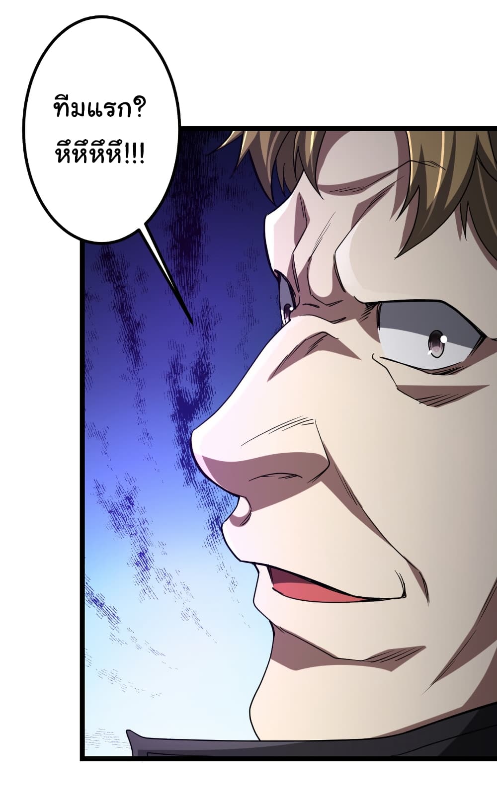 Start with Trillions of Coins ตอนที่ 160 หน้า 8