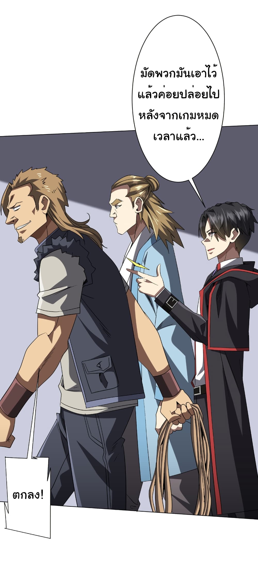 Start with Trillions of Coins ตอนที่ 161 หน้า 12