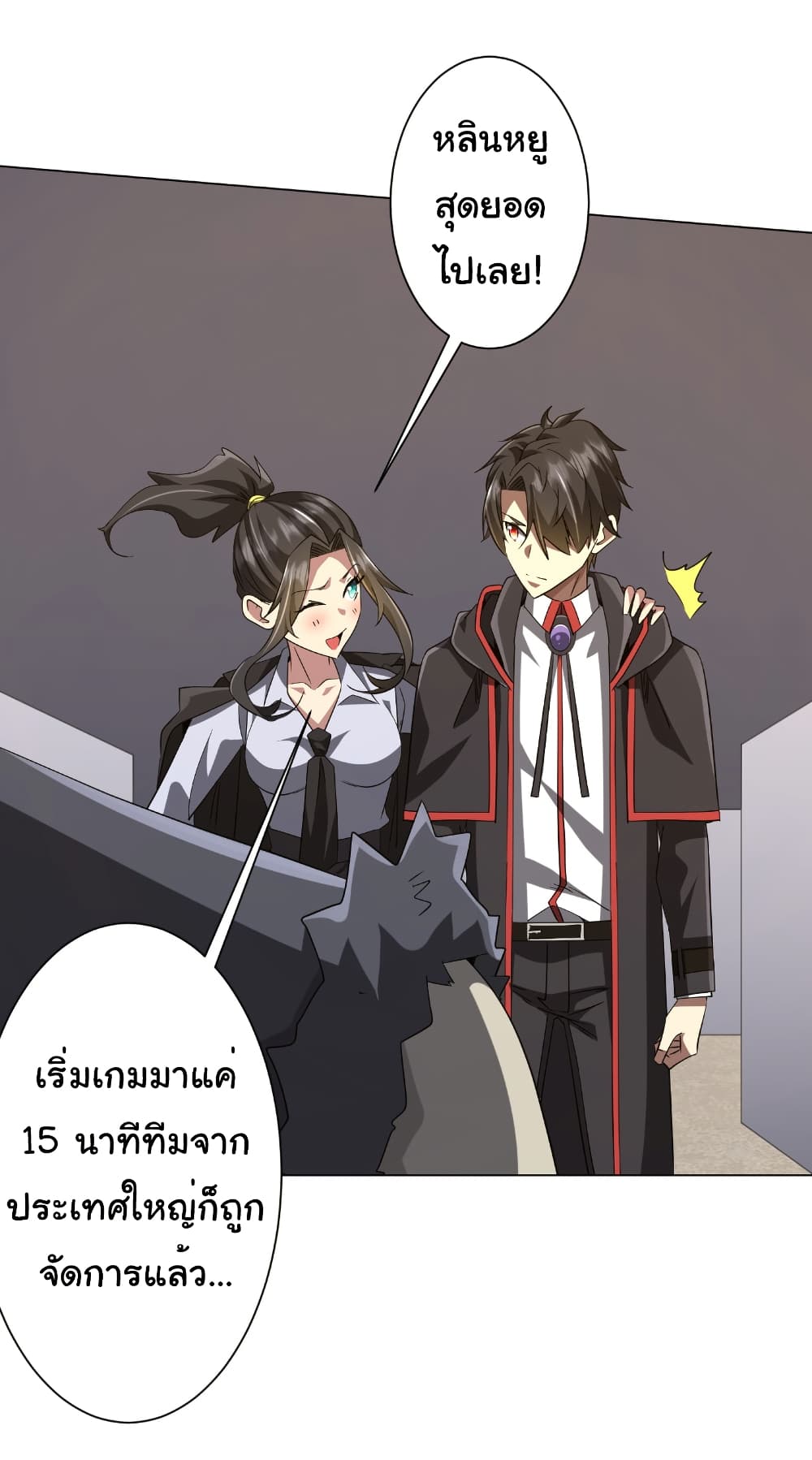 Start with Trillions of Coins ตอนที่ 161 หน้า 13