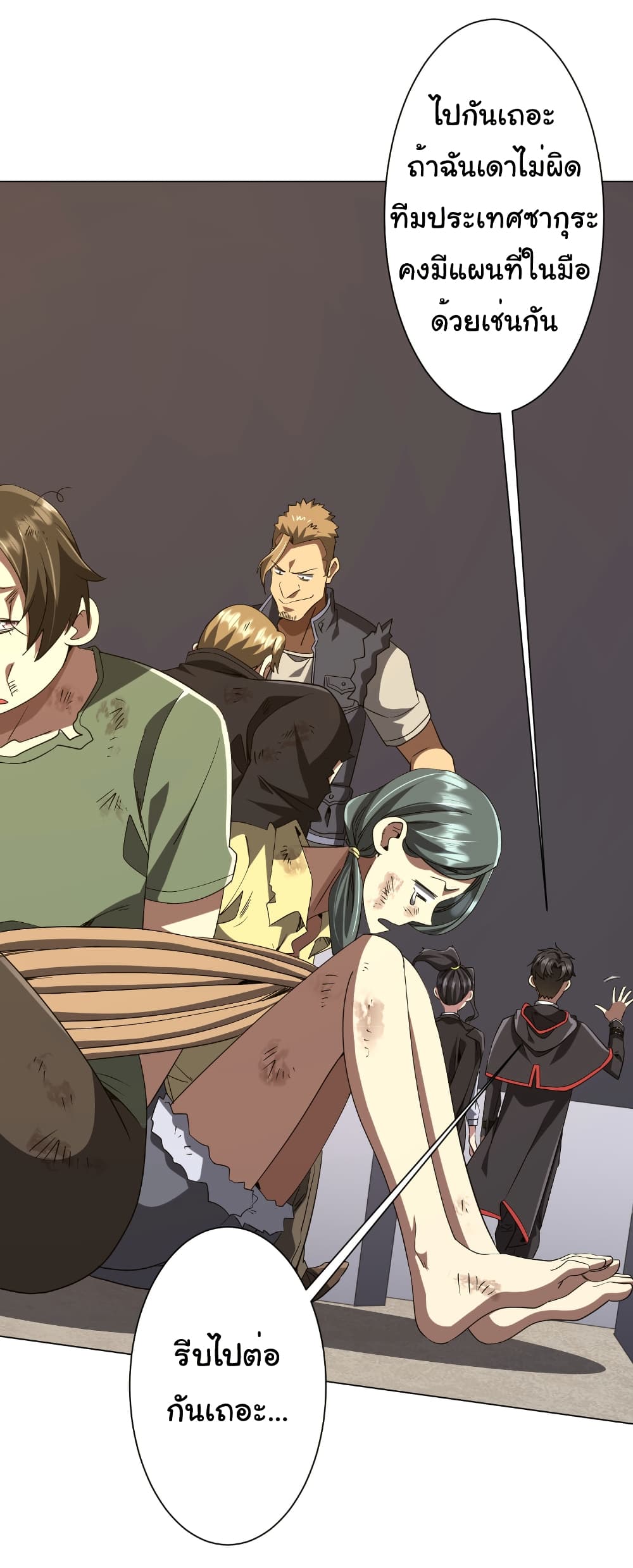 Start with Trillions of Coins ตอนที่ 161 หน้า 14