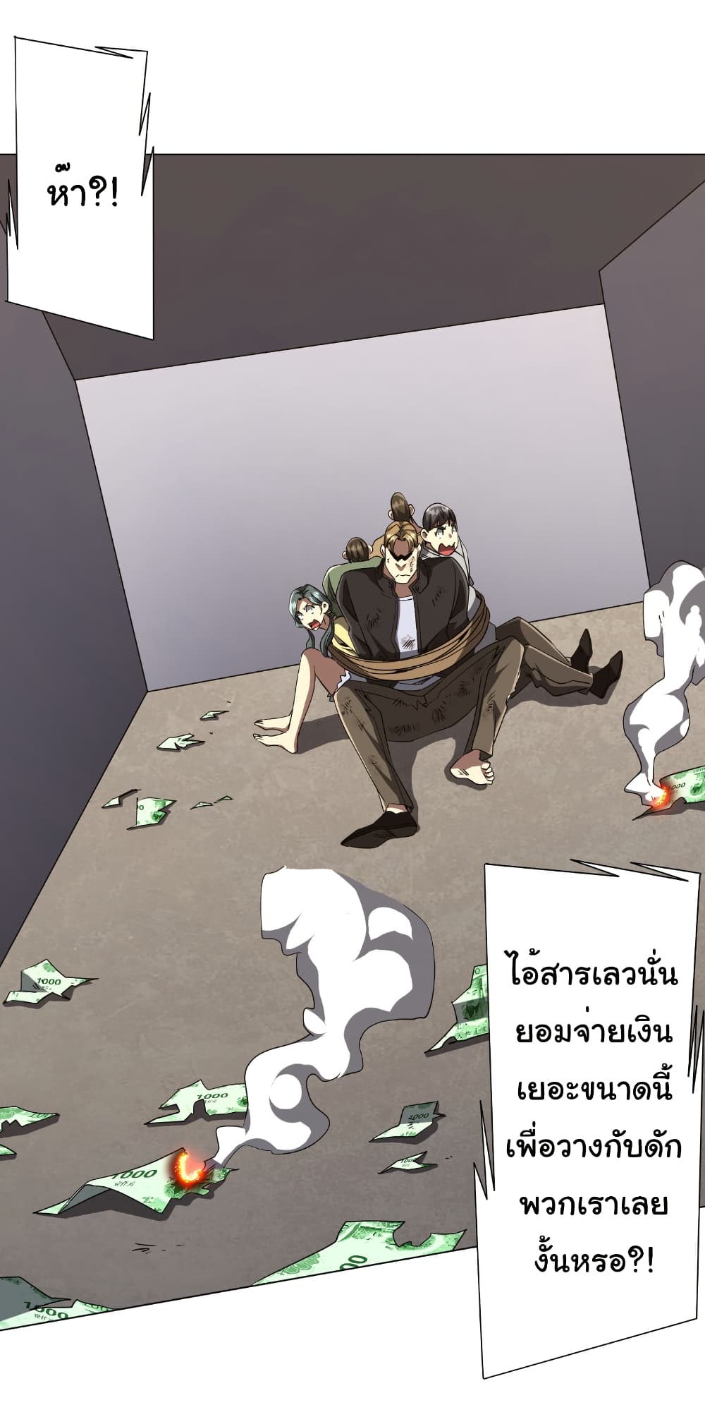 Start with Trillions of Coins ตอนที่ 161 หน้า 18