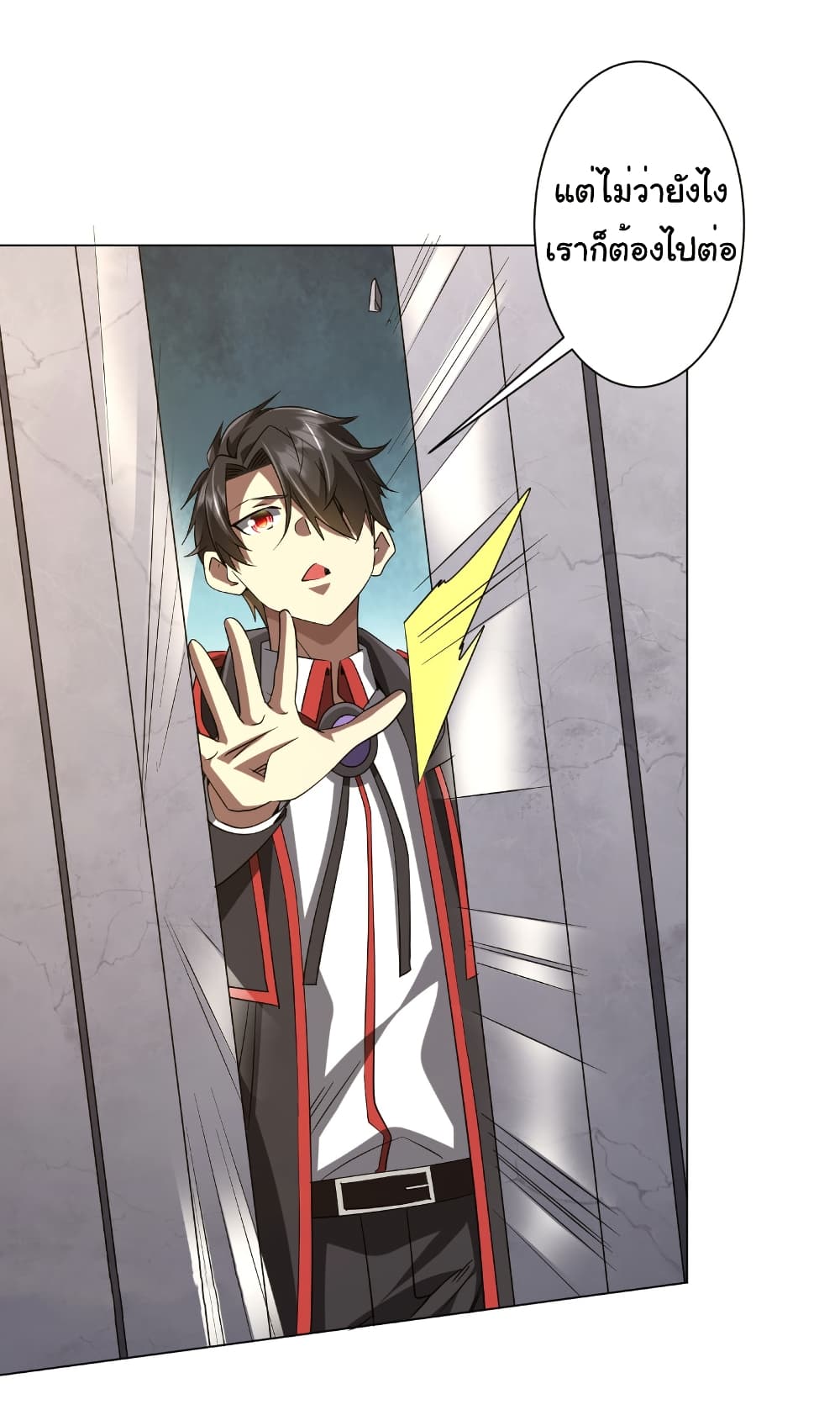 Start with Trillions of Coins ตอนที่ 161 หน้า 24