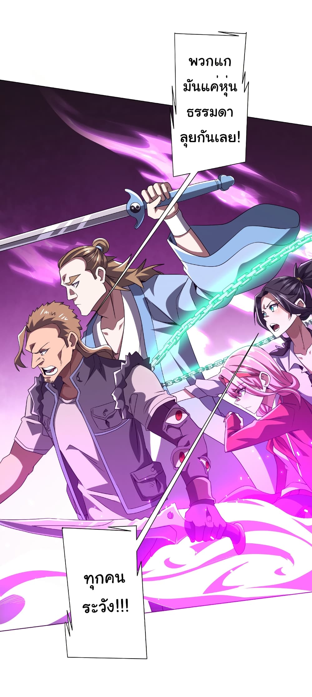 Start with Trillions of Coins ตอนที่ 161 หน้า 32