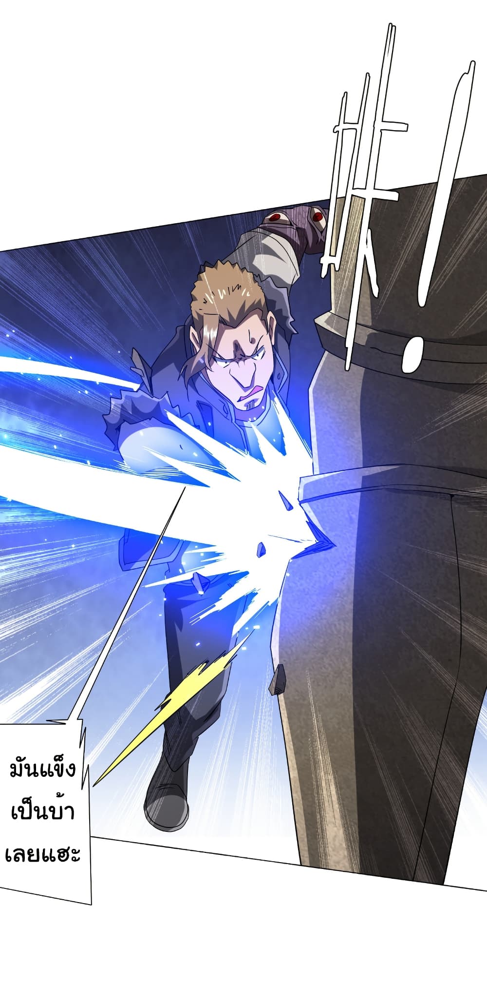 Start with Trillions of Coins ตอนที่ 161 หน้า 33