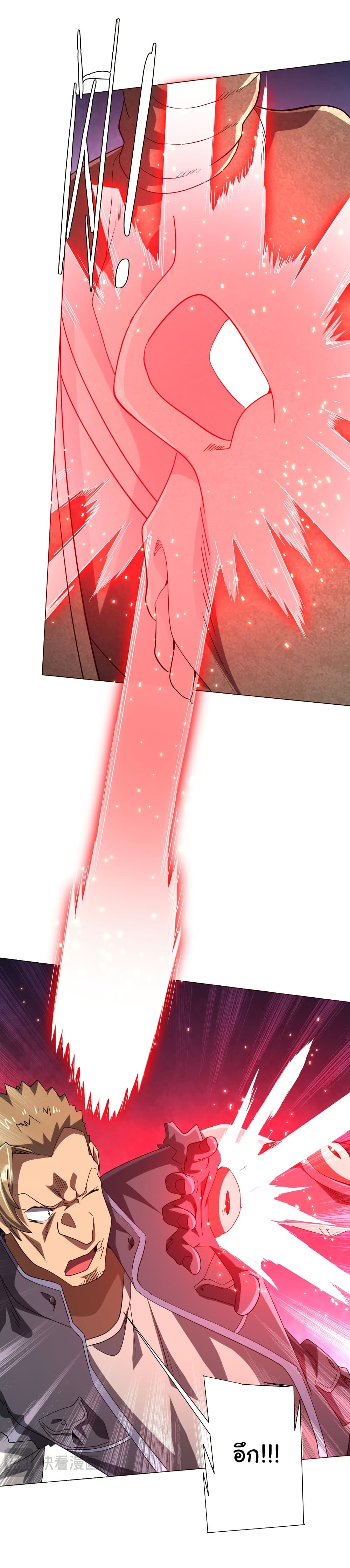 Start with Trillions of Coins ตอนที่ 161 หน้า 35