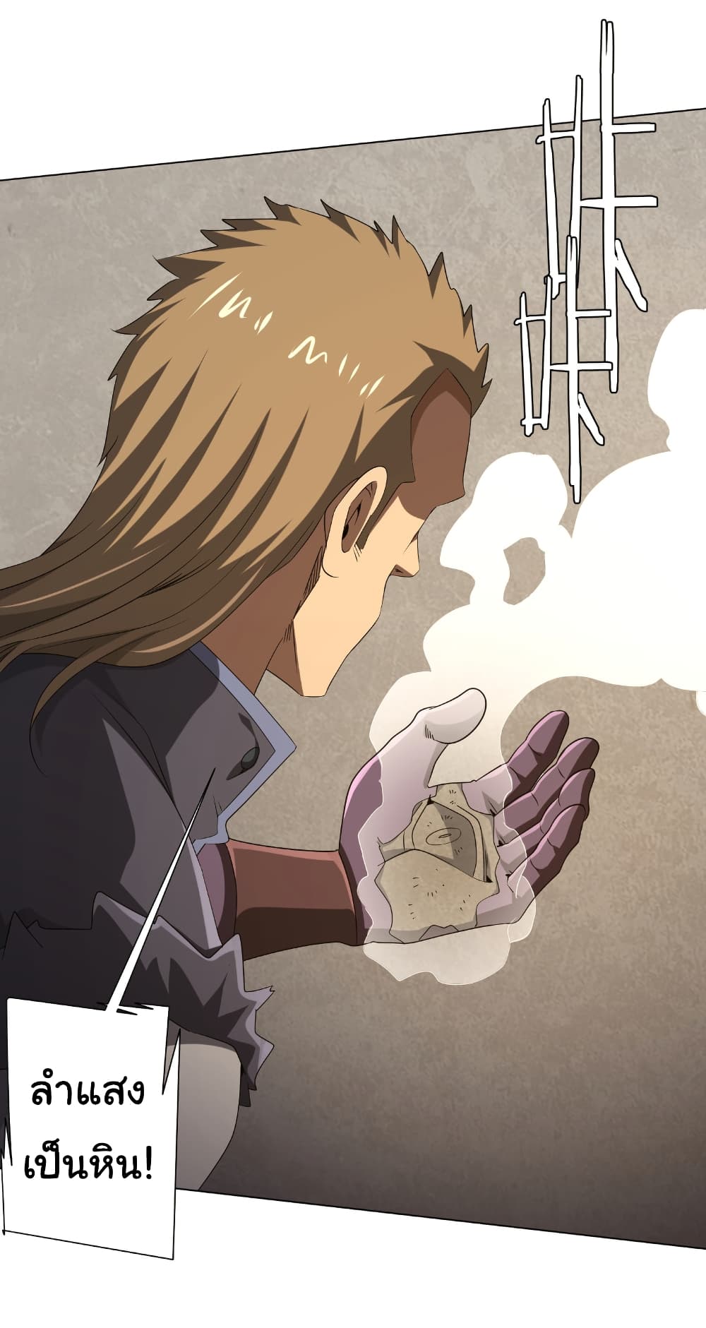 Start with Trillions of Coins ตอนที่ 161 หน้า 36