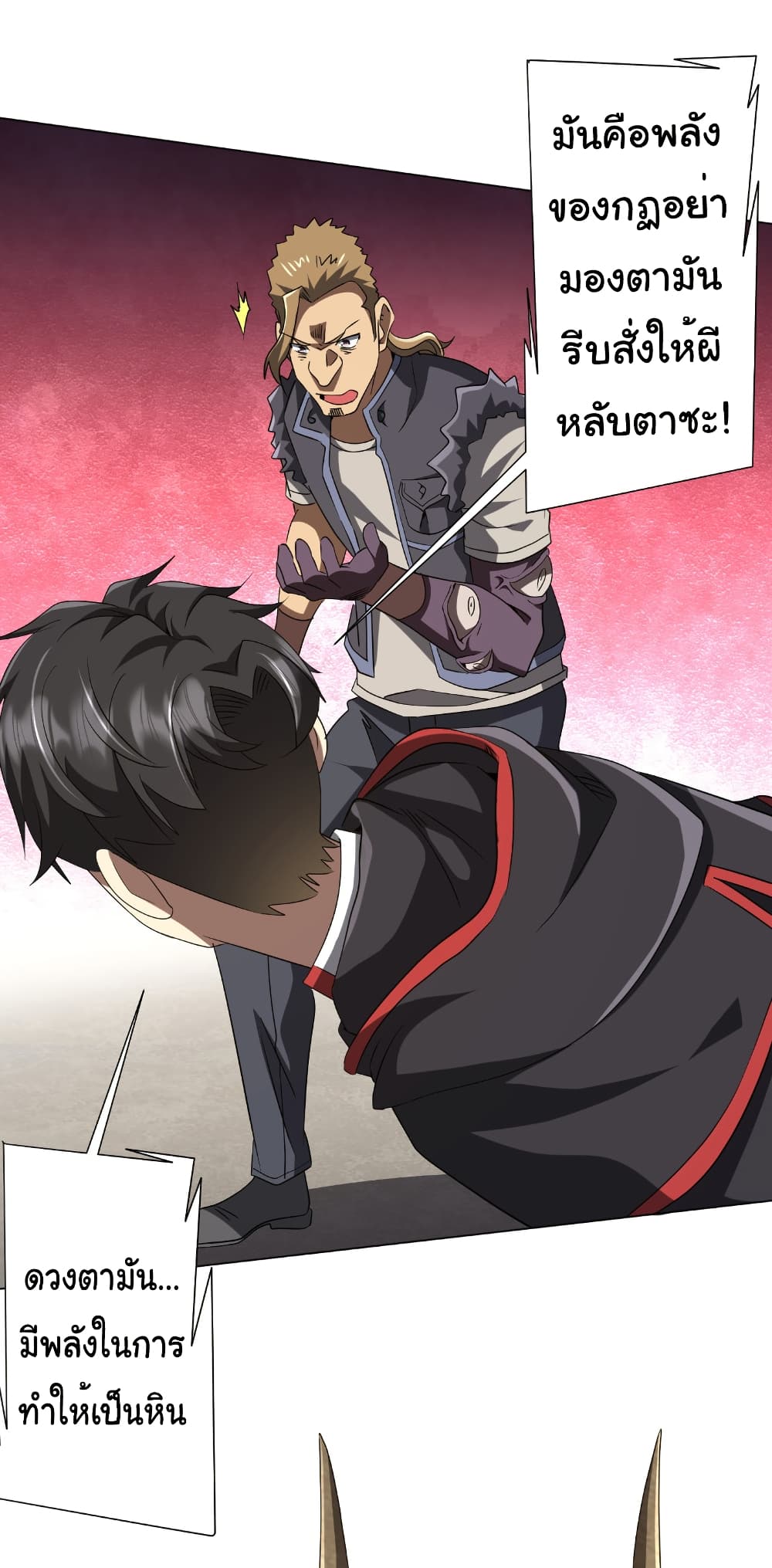 Start with Trillions of Coins ตอนที่ 161 หน้า 37