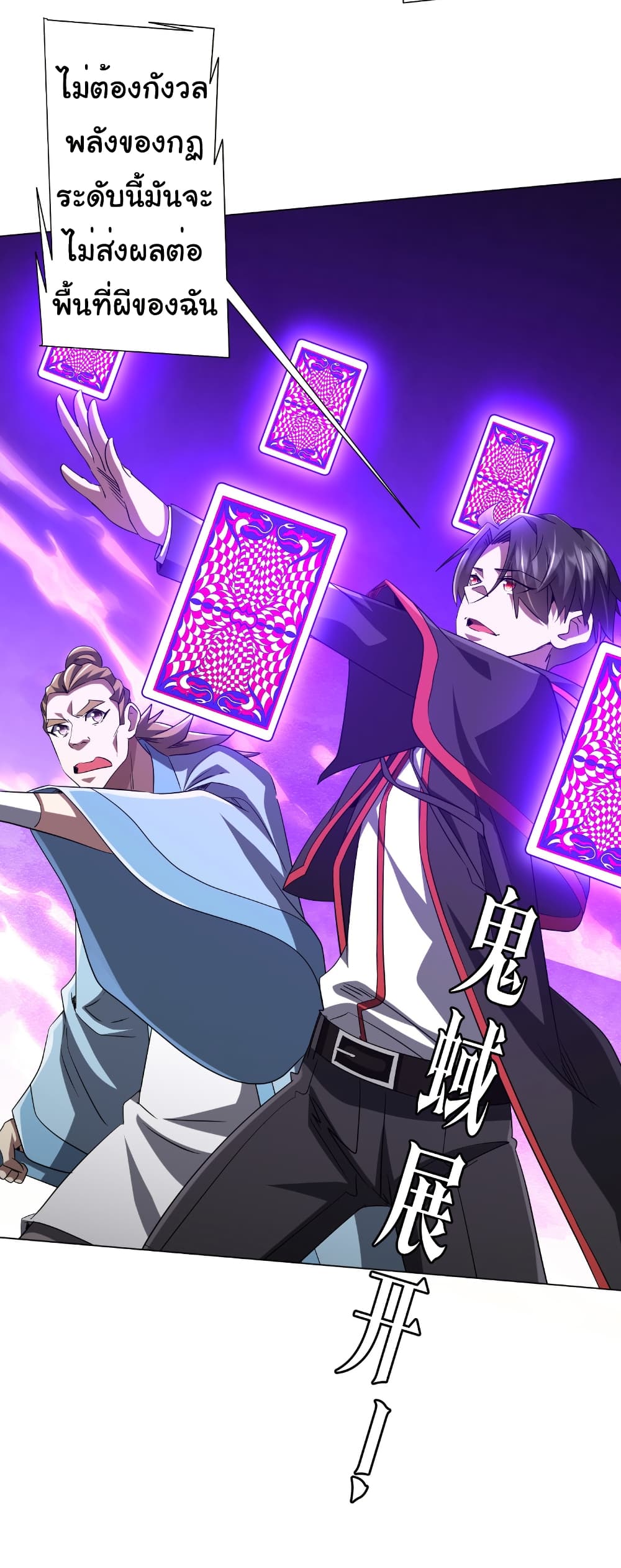 Start with Trillions of Coins ตอนที่ 161 หน้า 40