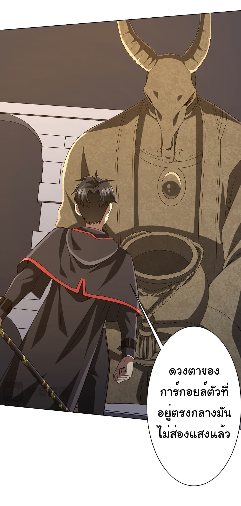 Start with Trillions of Coins ตอนที่ 161 หน้า 42