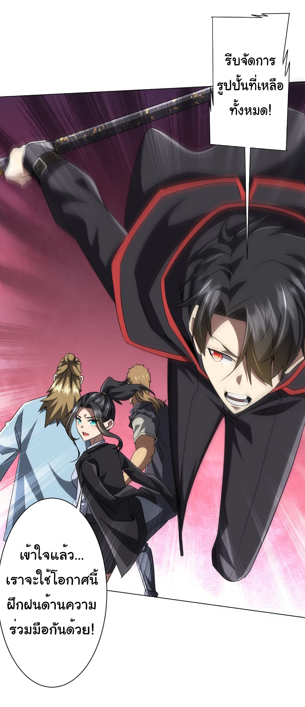 Start with Trillions of Coins ตอนที่ 161 หน้า 44