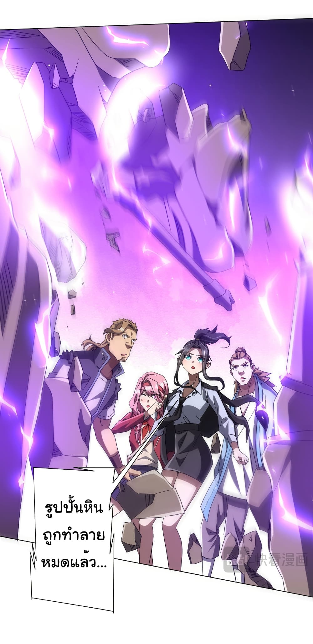 Start with Trillions of Coins ตอนที่ 161 หน้า 49