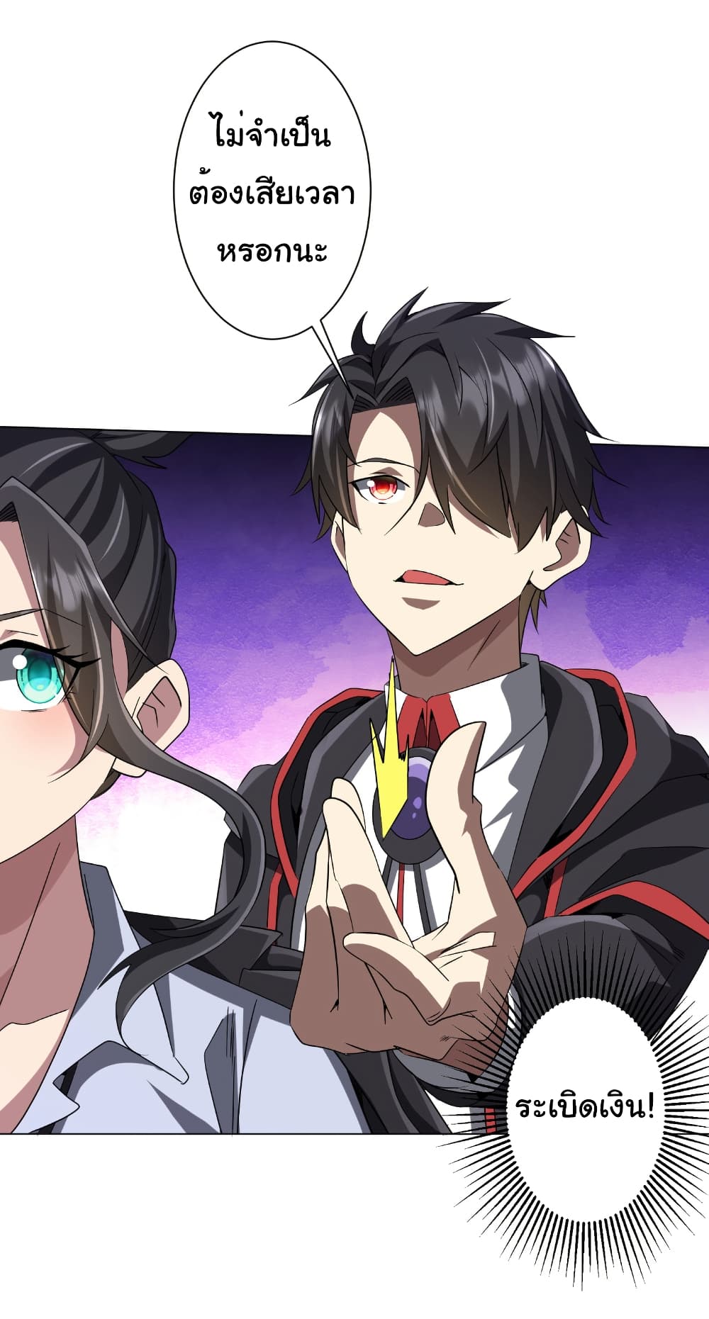 Start with Trillions of Coins ตอนที่ 161 หน้า 5