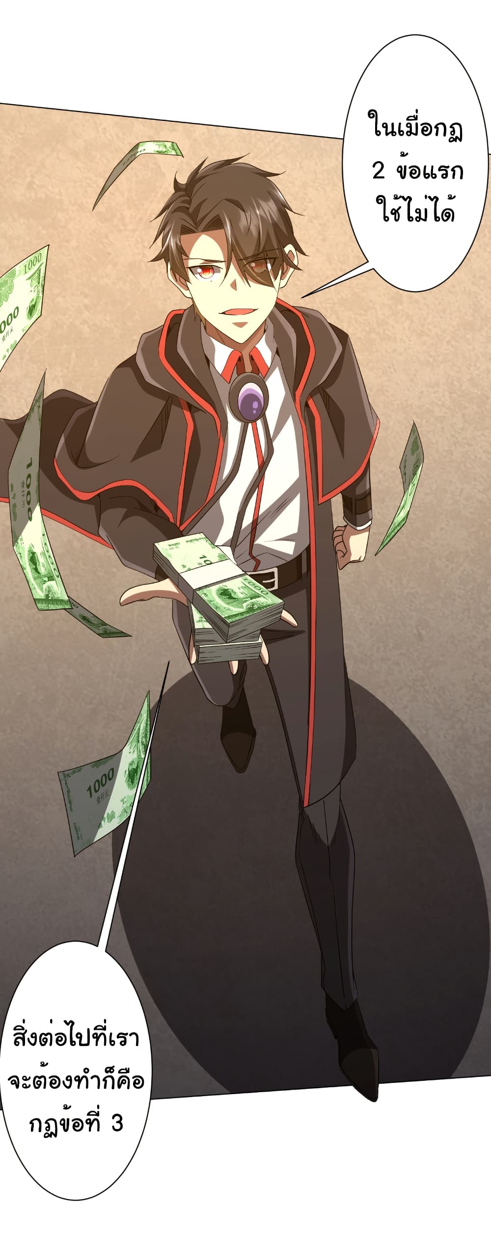 Start with Trillions of Coins ตอนที่ 161 หน้า 53