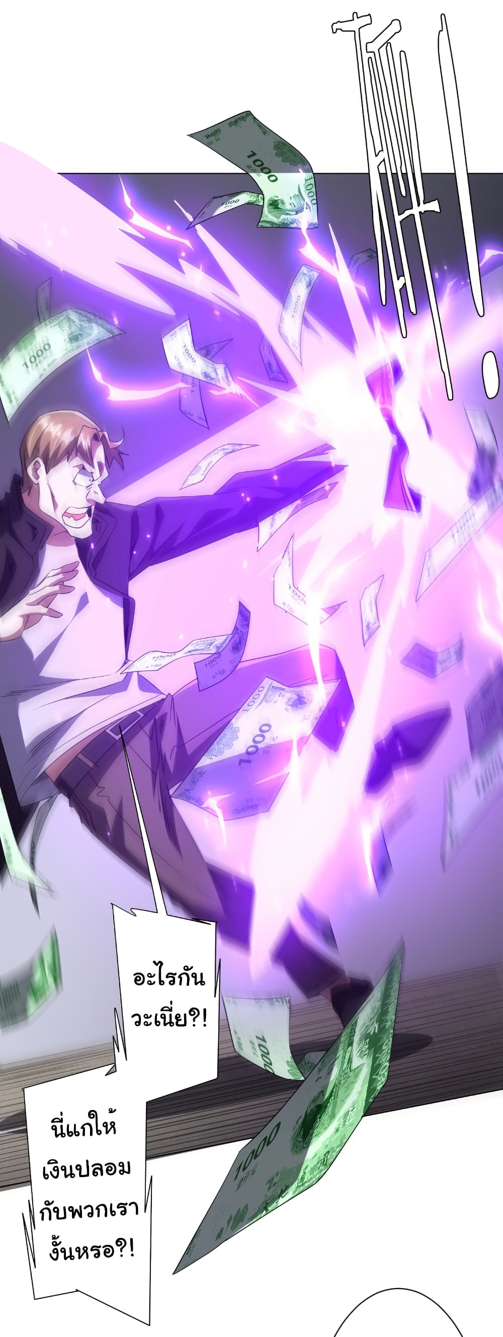 Start with Trillions of Coins ตอนที่ 161 หน้า 7