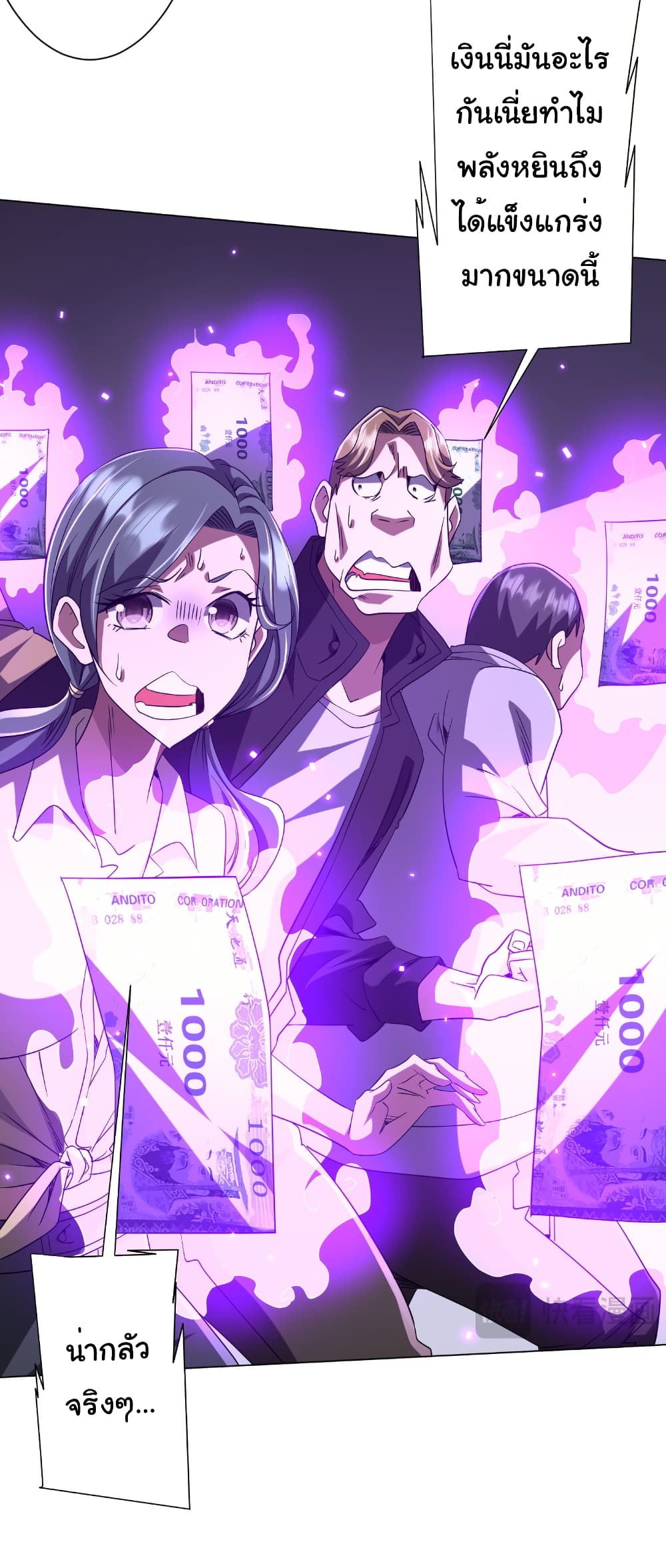 Start with Trillions of Coins ตอนที่ 161 หน้า 9