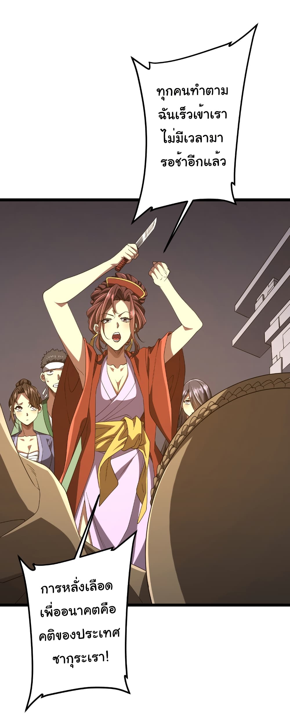 Start with Trillions of Coins ตอนที่ 162 หน้า 11