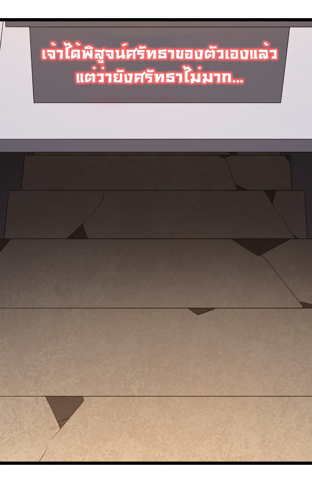 Start with Trillions of Coins ตอนที่ 162 หน้า 15