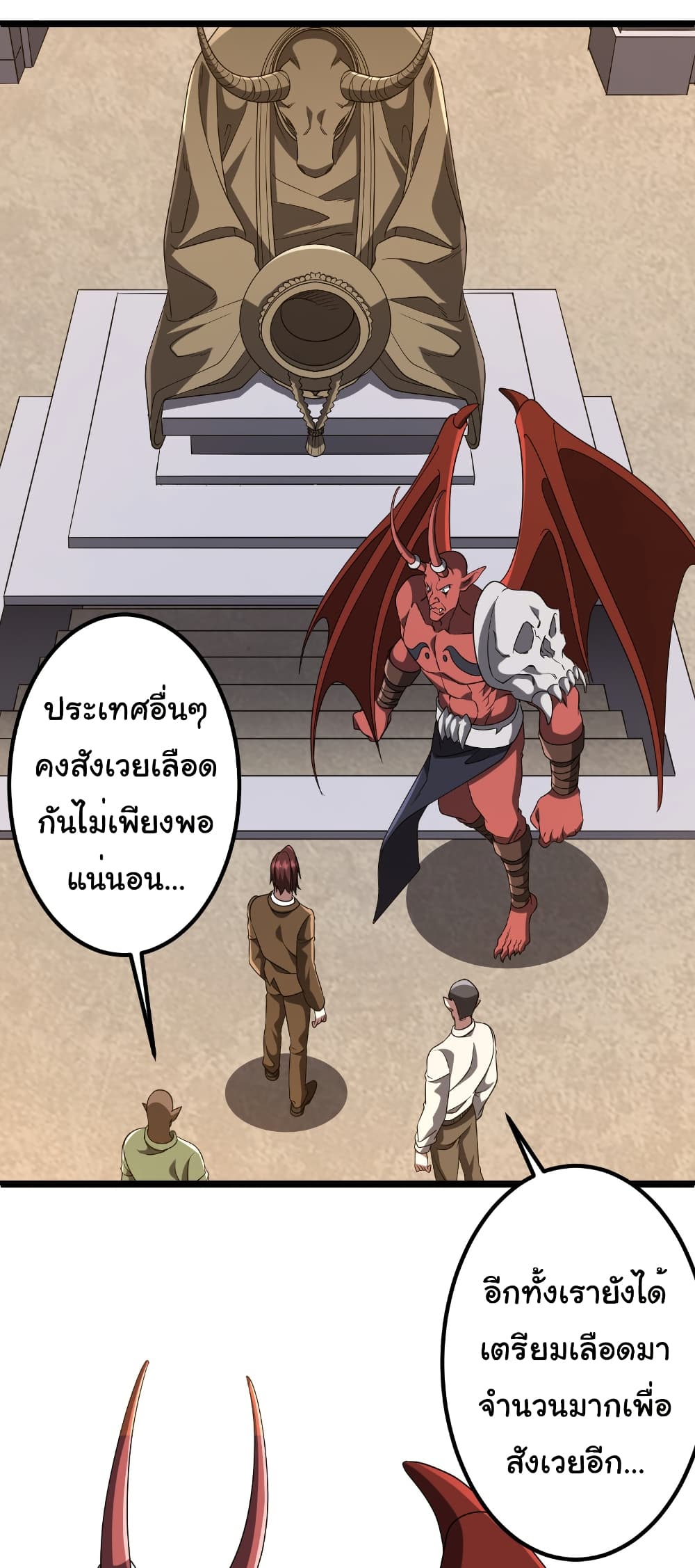 Start with Trillions of Coins ตอนที่ 162 หน้า 19