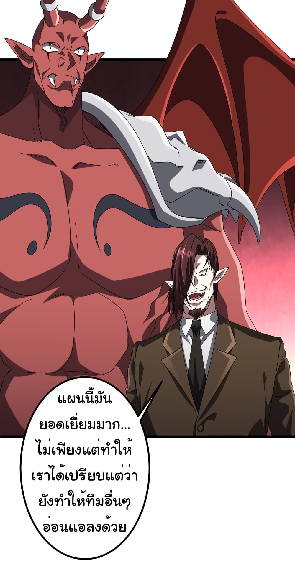 Start with Trillions of Coins ตอนที่ 162 หน้า 20