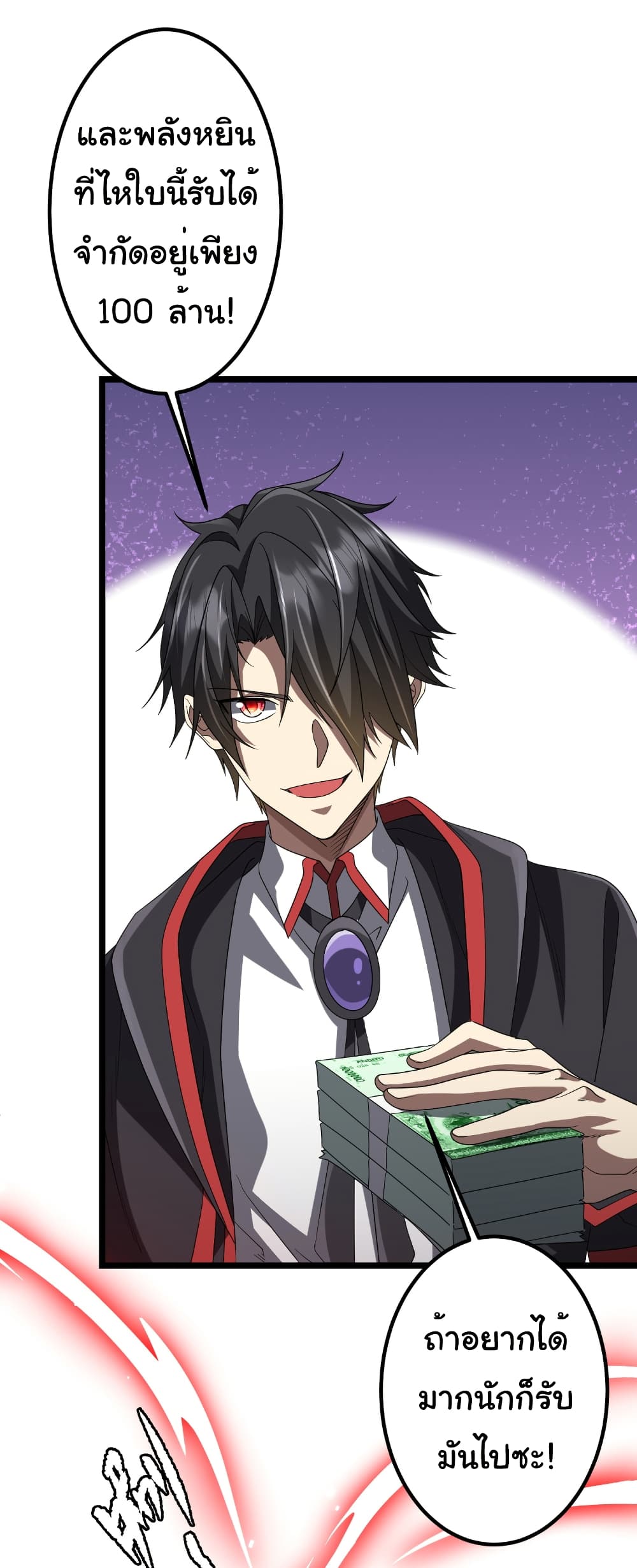 Start with Trillions of Coins ตอนที่ 162 หน้า 24