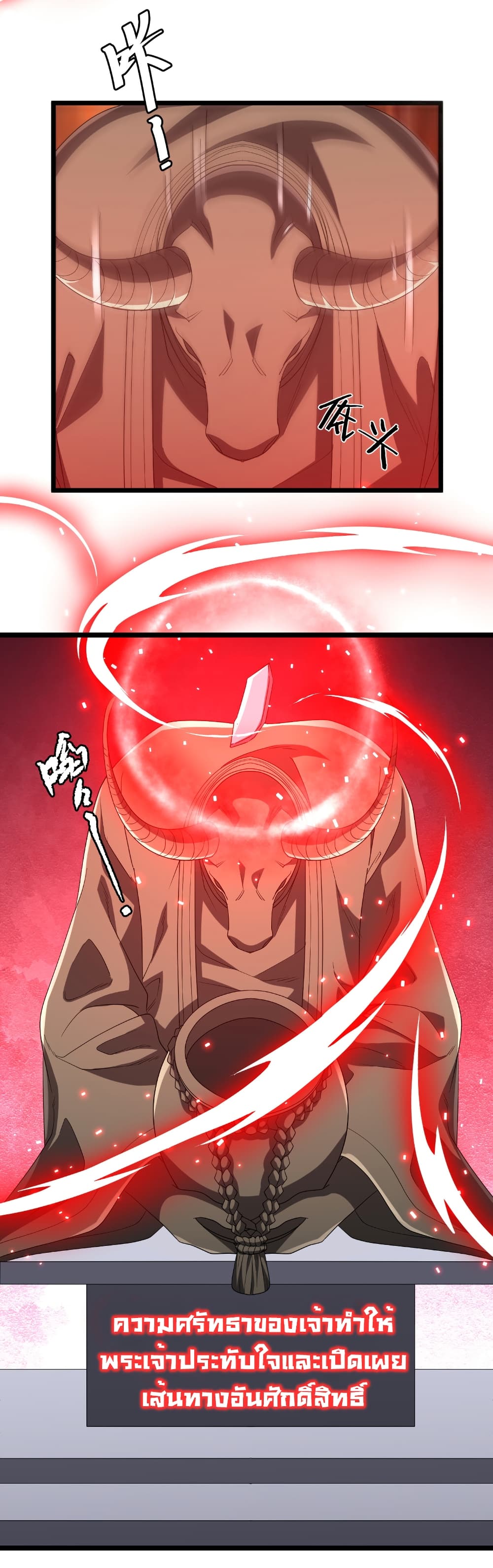 Start with Trillions of Coins ตอนที่ 162 หน้า 27