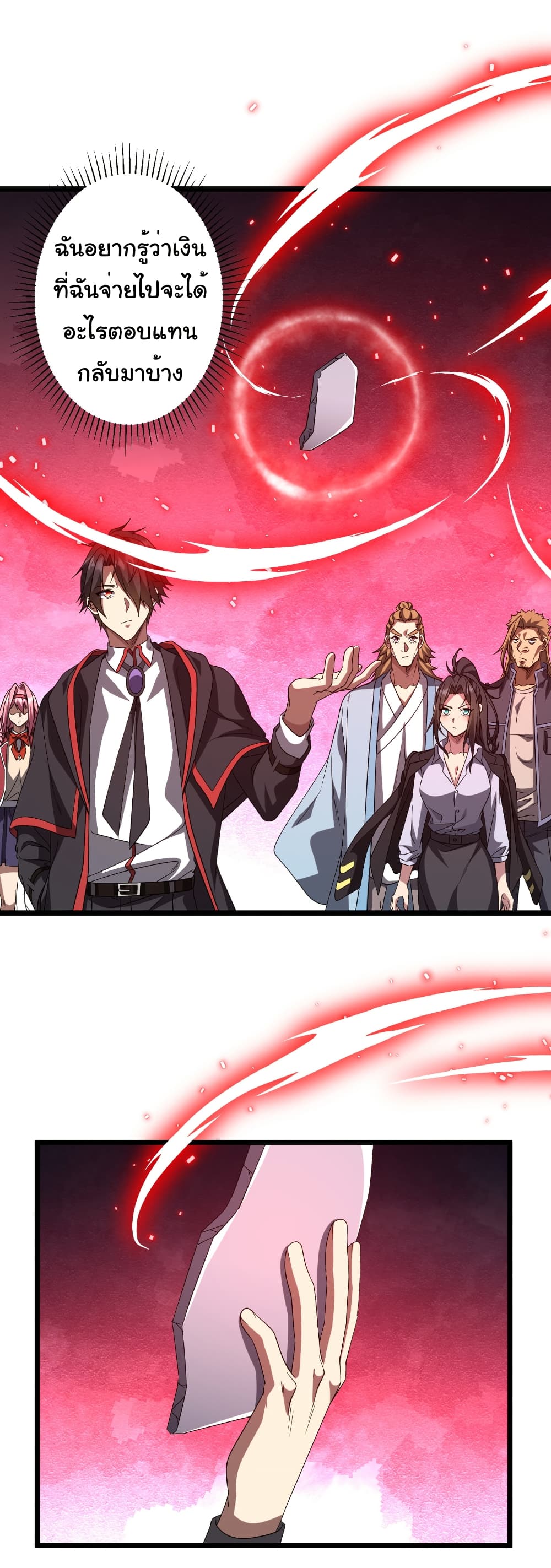 Start with Trillions of Coins ตอนที่ 162 หน้า 29