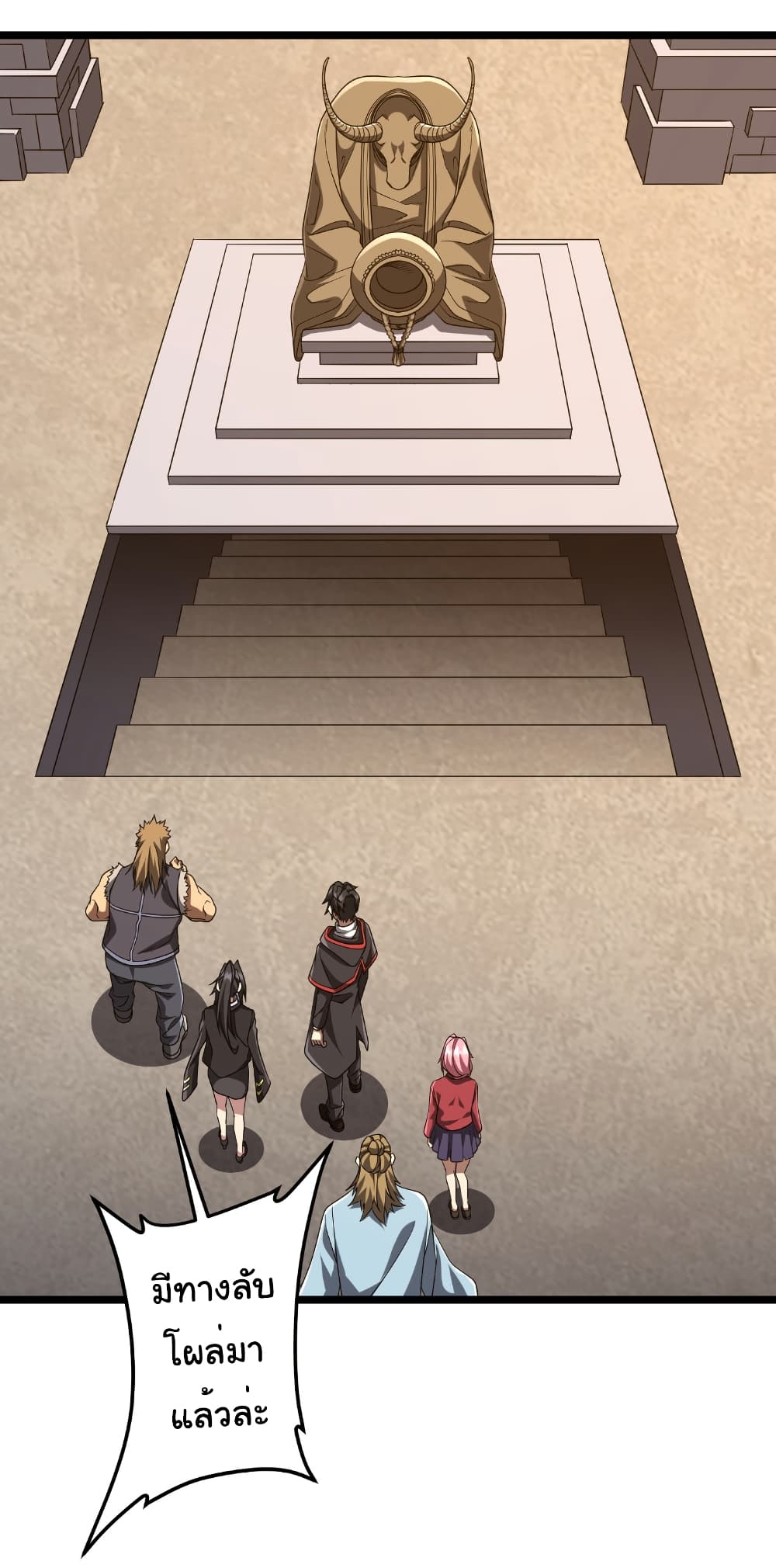 Start with Trillions of Coins ตอนที่ 162 หน้า 35