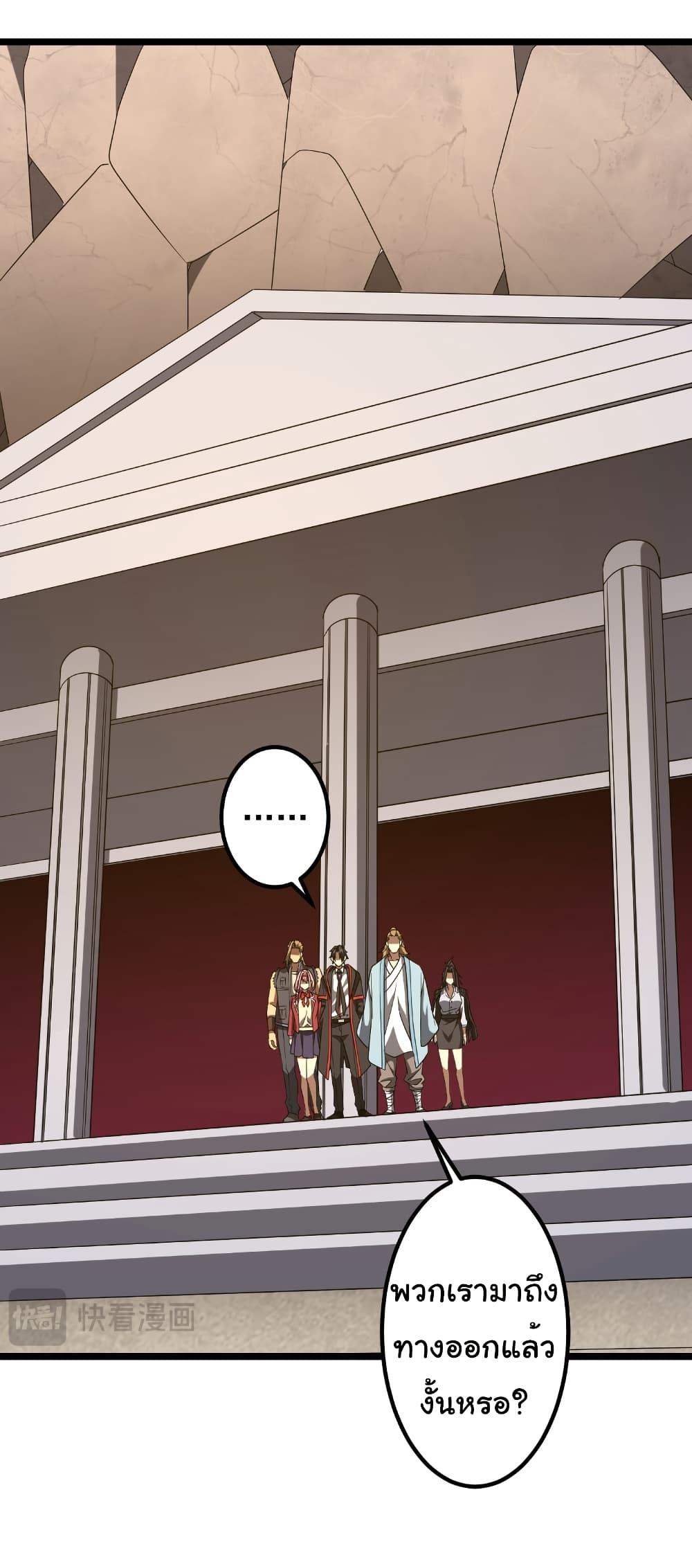 Start with Trillions of Coins ตอนที่ 162 หน้า 39