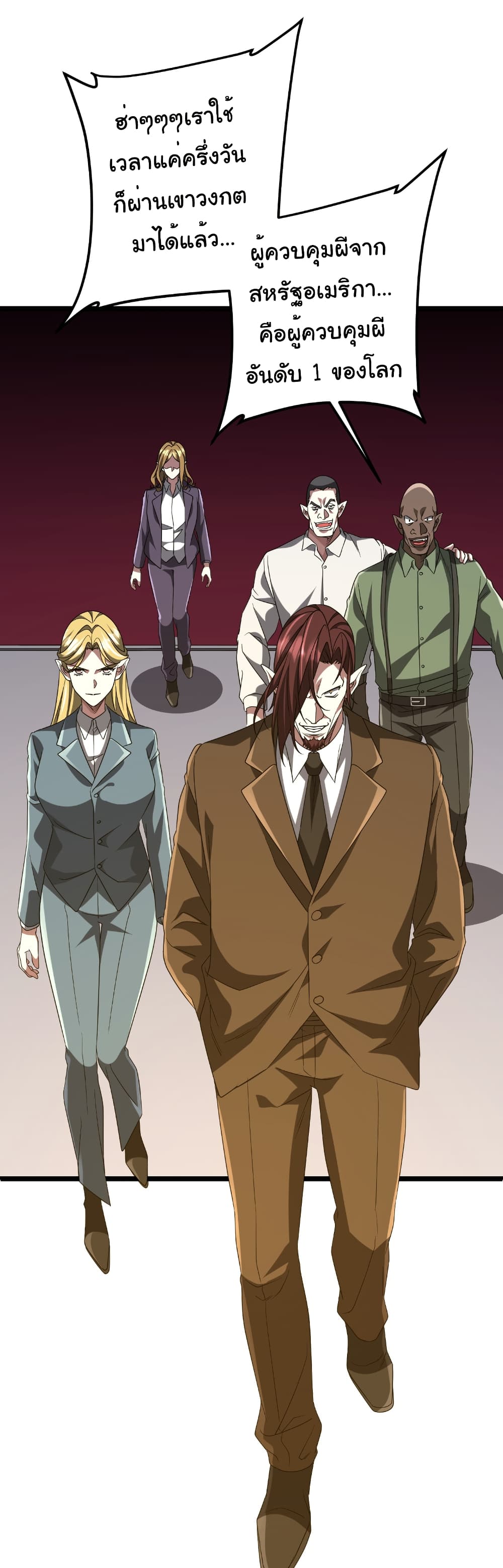 Start with Trillions of Coins ตอนที่ 162 หน้า 41