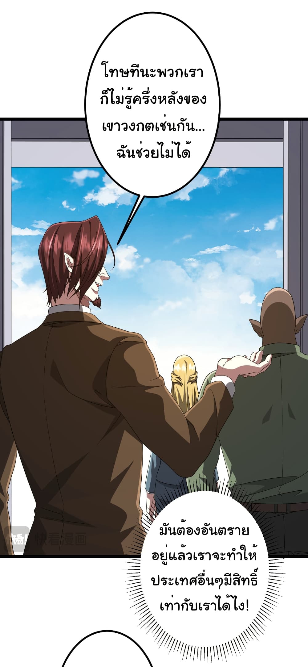 Start with Trillions of Coins ตอนที่ 162 หน้า 47