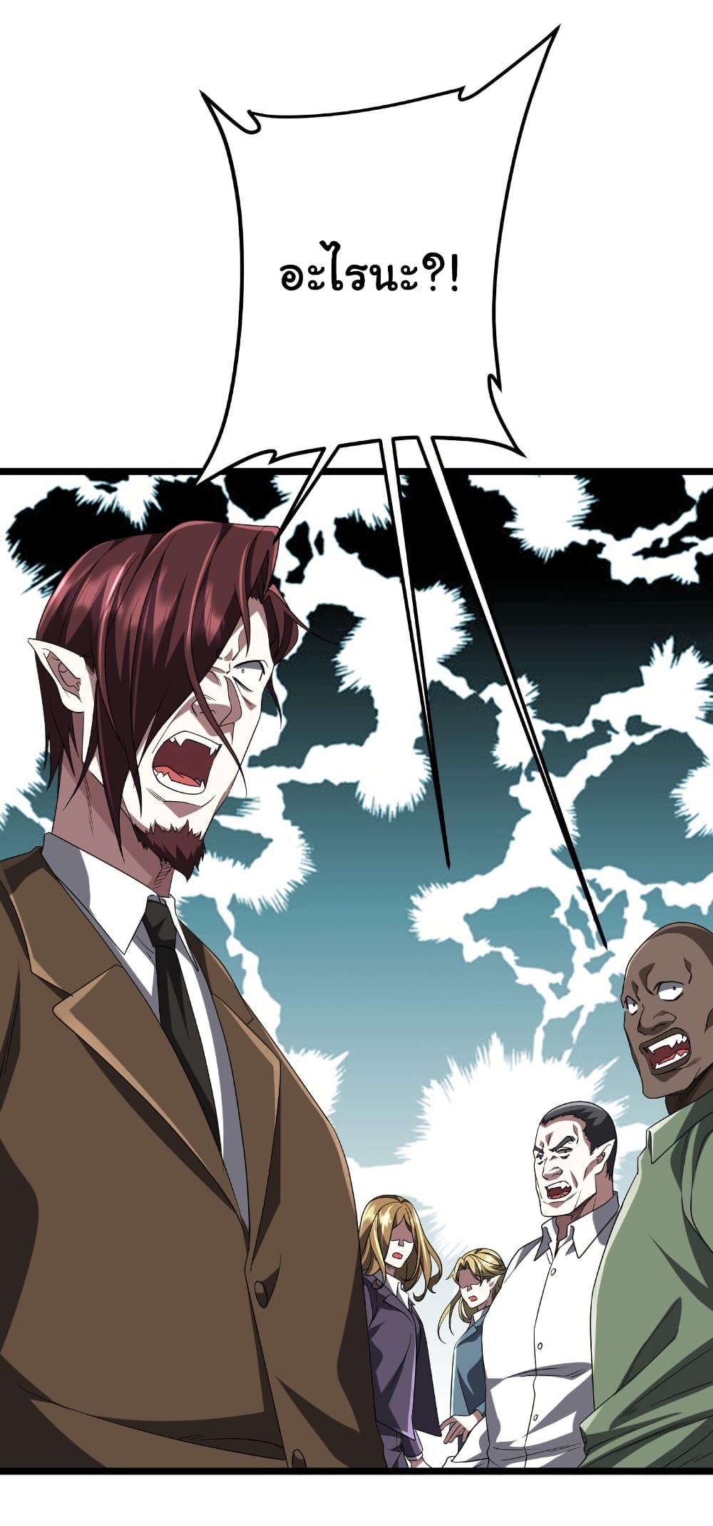 Start with Trillions of Coins ตอนที่ 162 หน้า 49