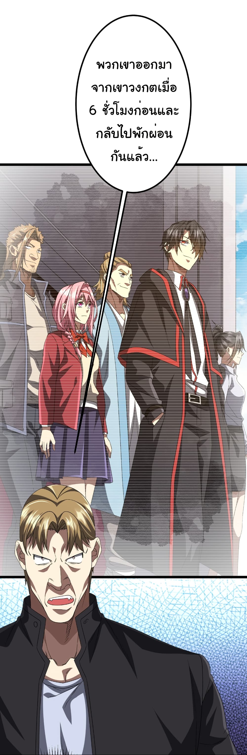 Start with Trillions of Coins ตอนที่ 162 หน้า 51