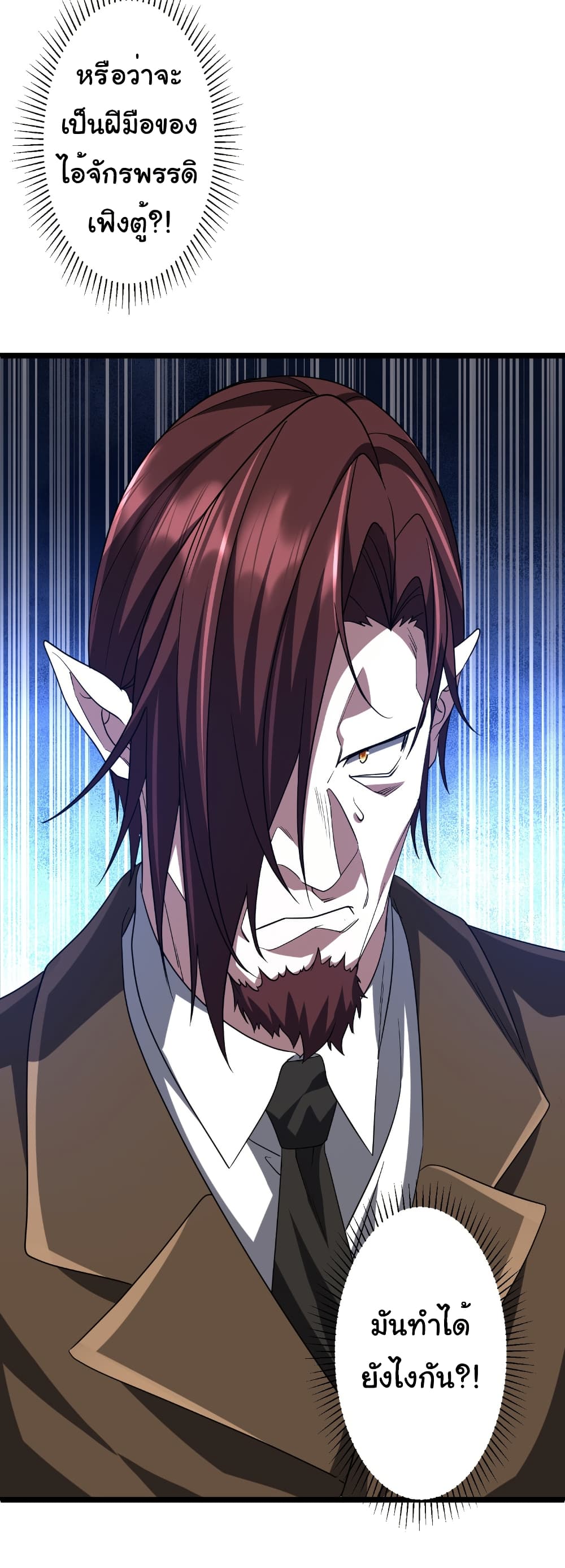 Start with Trillions of Coins ตอนที่ 162 หน้า 52