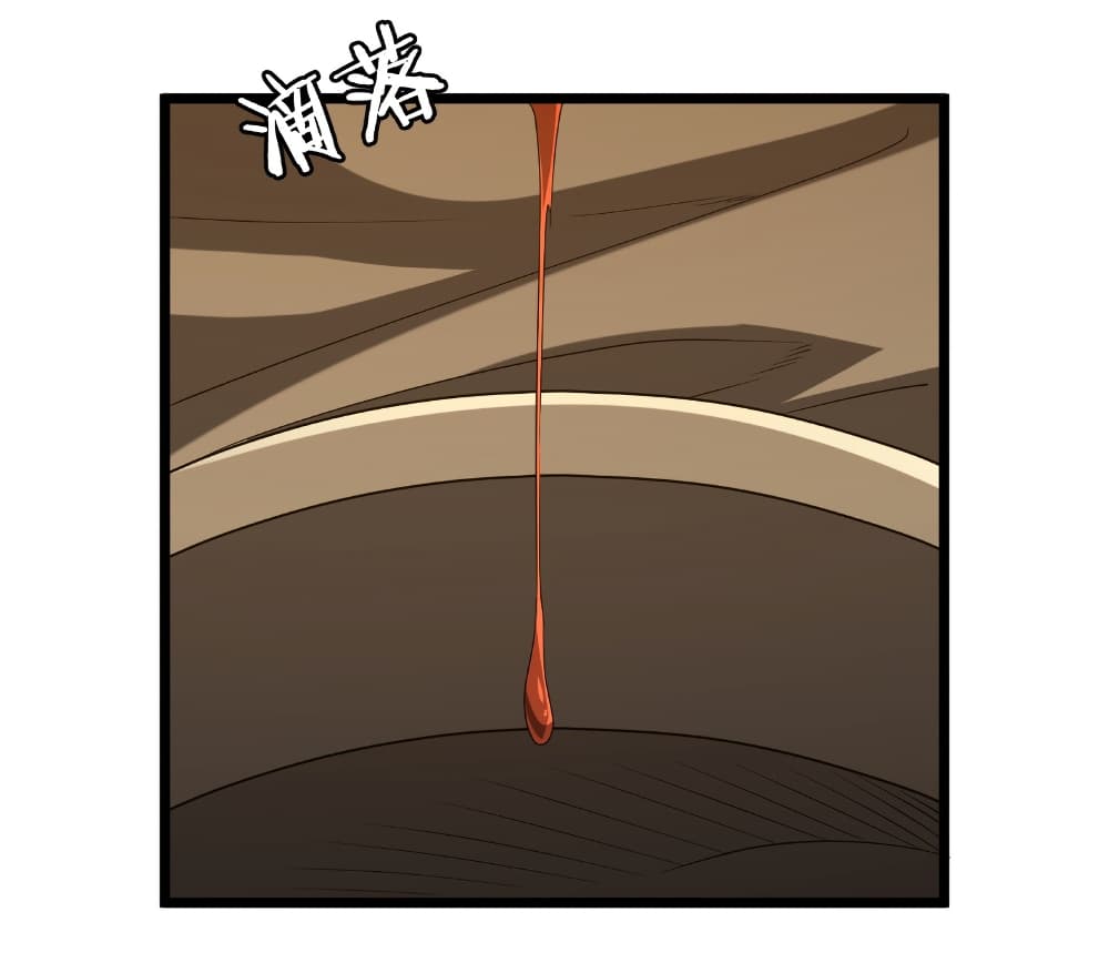 Start with Trillions of Coins ตอนที่ 162 หน้า 6