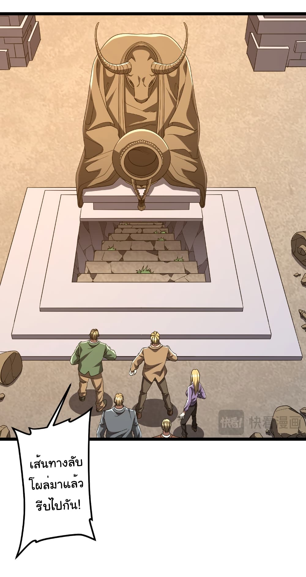 Start with Trillions of Coins ตอนที่ 162 หน้า 9