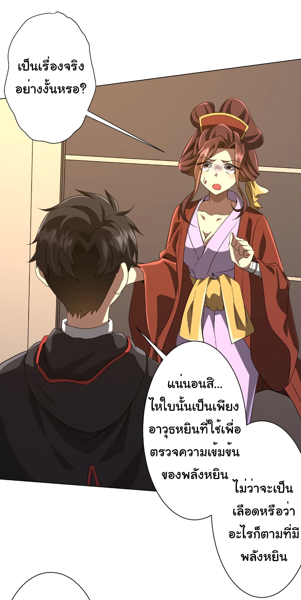 Start with Trillions of Coins ตอนที่ 163 หน้า 10